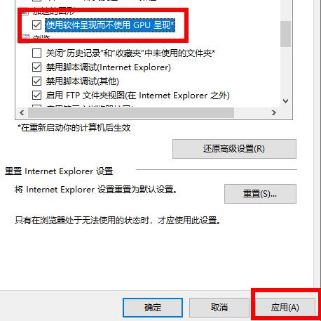 win102004如何使用显卡加速？win102004版本显卡加速的方法(4)