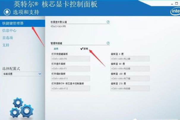 Win10开机提示igfxhk module已停止工作怎么办(1)