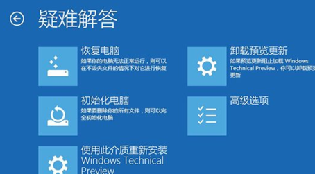 win10系统崩溃怎么办？win10系统崩溃的解决步骤(5)