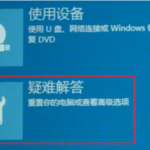 win102004开机闪屏且无法进入桌面怎么办。