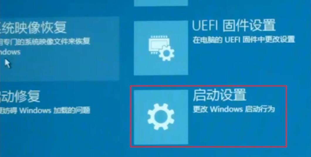 win102004开机闪屏且无法进入桌面怎么办？win102004开机闪屏的解决方法(3)