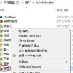 win10如何更改桌面存储位置。