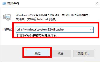 win10开机没有找到iertutil.dll怎么解决(2)