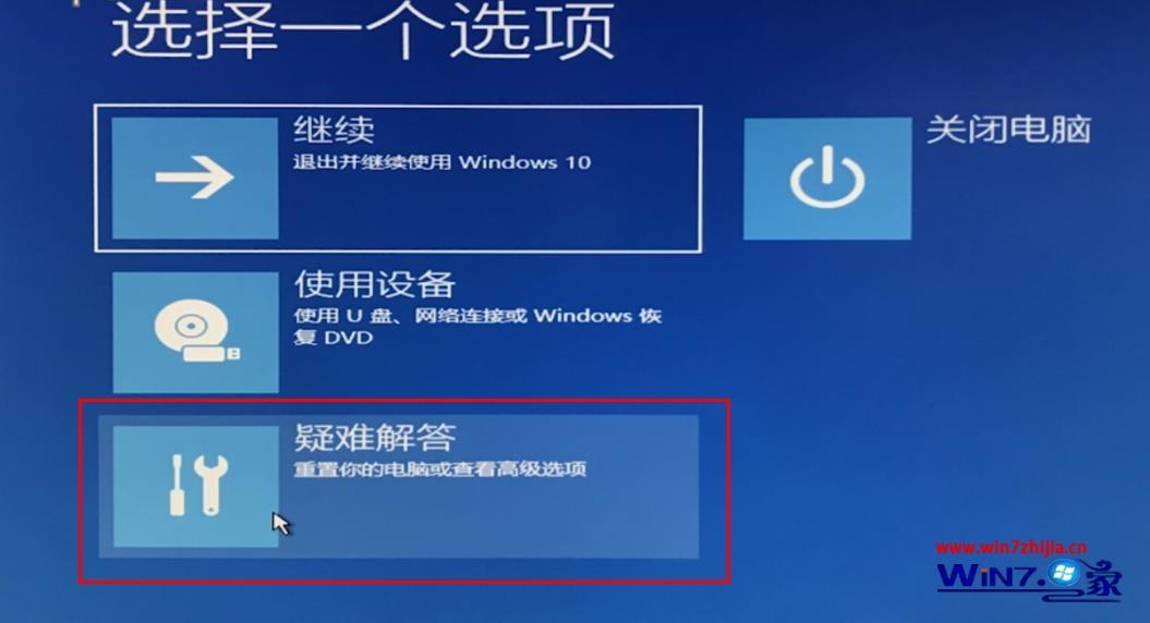 win10开机自动修复失败无限循环怎么解决(1)