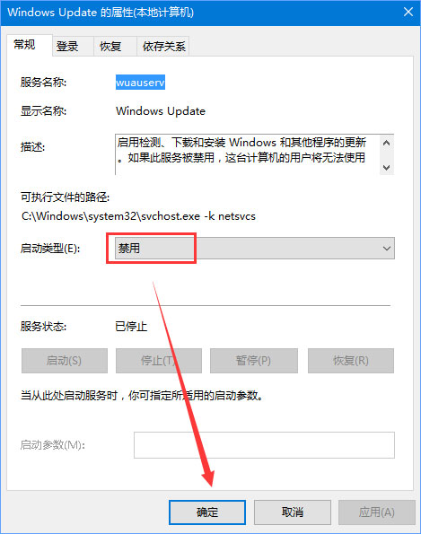 Win10更新失败0x80240008错误怎么办？Win10更新失败的解决方法(9)