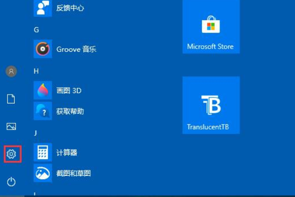 win10文件下载提示“失败—检测到病毒”怎么办。