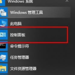 win10定时关机命令无效怎么办。