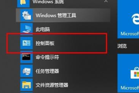 win10定时关机命令无效怎么办。