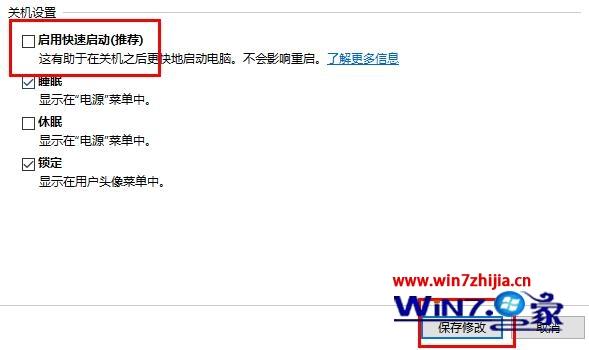 win10定时关机命令无效怎么办？win10定时关机命令不支持的解决教程(5)