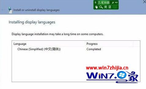 Win10怎么安装语言包？win10安装中文语言包的方法(6)