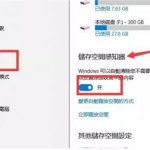 win10如何给c盘瘦身。