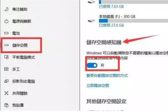 win10如何给c盘瘦身。