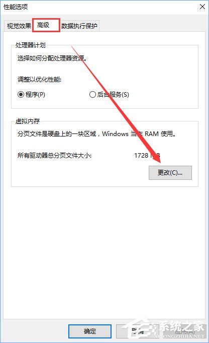 Win10玩看门狗2游戏蓝屏怎么办？Win10玩看门狗2游戏蓝屏的处理措施(3)