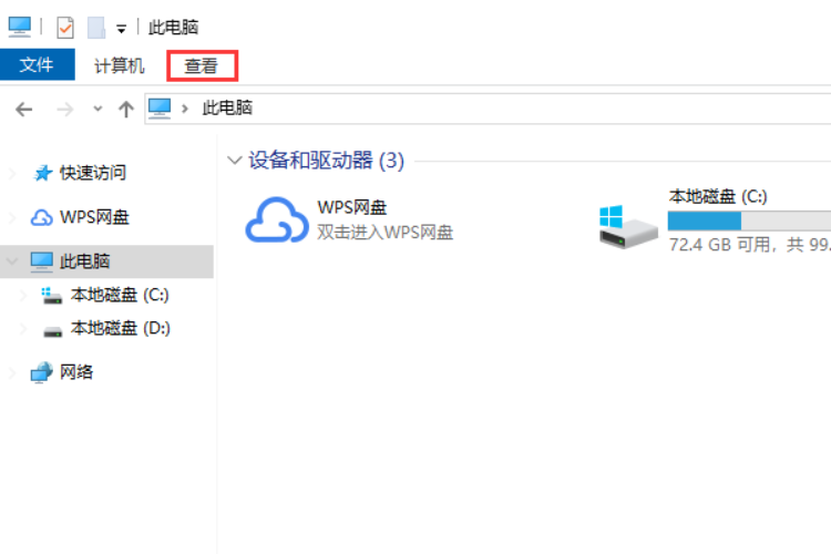 win10文件夹选项在哪打开。