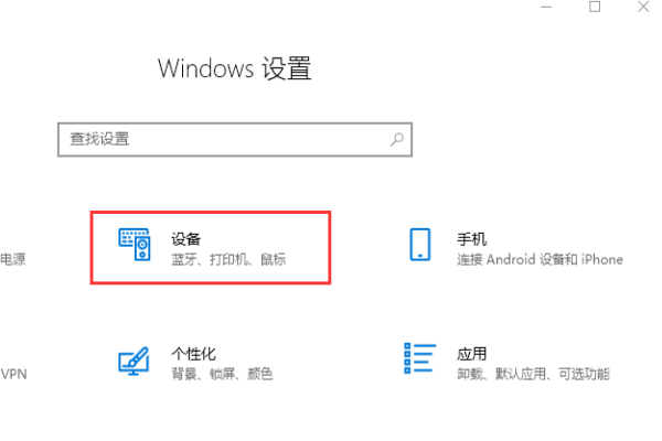 win10鼠标设置在哪？win10系统打开鼠标设置的方法