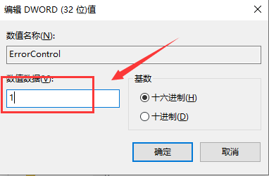 win10启动wlan错误1747怎么办？win10启动wlan错误1747的解决教程(2)