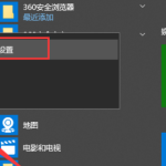 win10如何取消开机密码。