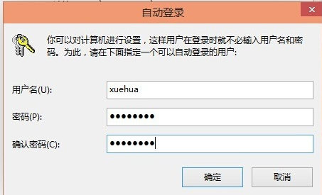 win10如何取消开机密码？win10开机密码的取消教程(6)