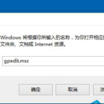 Win10内置程序打不开怎么办。