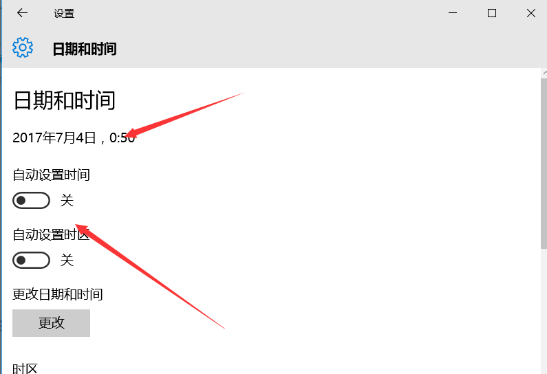 win10如何设置系统时间自动更新？win10设置时间自动更新的方法(2)