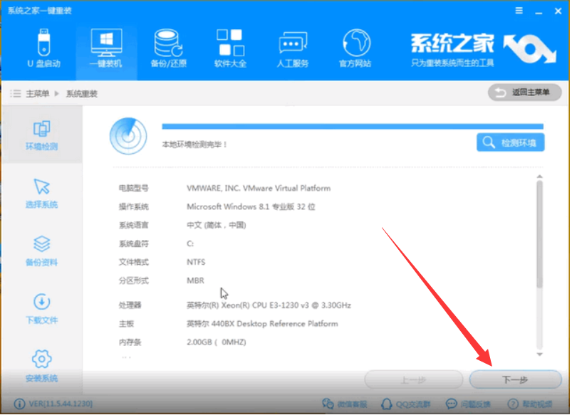 Win10如何一键重装？一键重装win10系统教程(1)