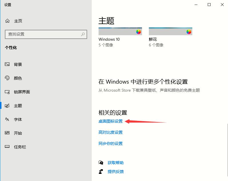 win10如何将平板模式切换回传统桌面(5)