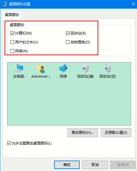 win10如何将平板模式切换回传统桌面(6)