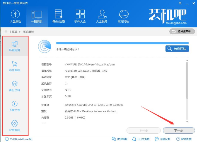 三星电脑如何重装win10系统？三星电脑重装win10系统详细教程(2)