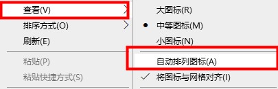 win10桌面图标很分散怎么办。