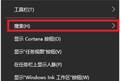 win10搜索框怎么缩小？win10系统搜索框太大的缩小方法(1)