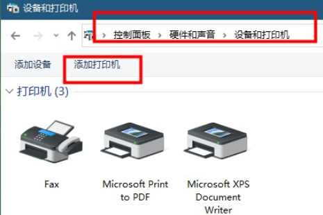 win10打印机0X0000000d错误怎么办。