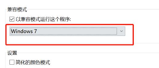 win10三国志14已停止工作怎么办？win10三国志14已停止工作的解决方法(3)