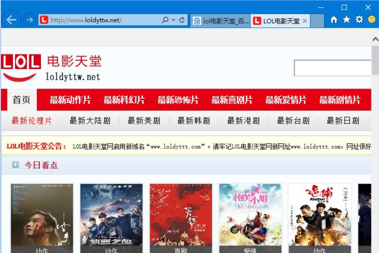 Win10打不开lol电影天堂网怎么办。