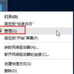 win10程序不受信任怎么办。