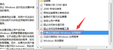 win10命令提示符打不开怎么办？win10命令提示符用不了的修复解决办法(7)