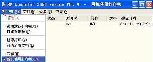 win10打印机脱机了怎么恢复？win10打印机脱机的恢复教程(2)