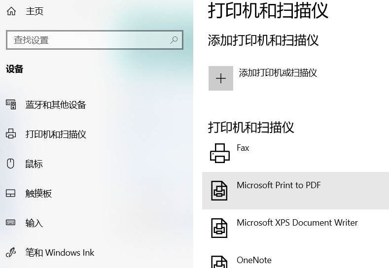 win10打印机脱机了怎么恢复？win10打印机脱机的恢复教程(7)