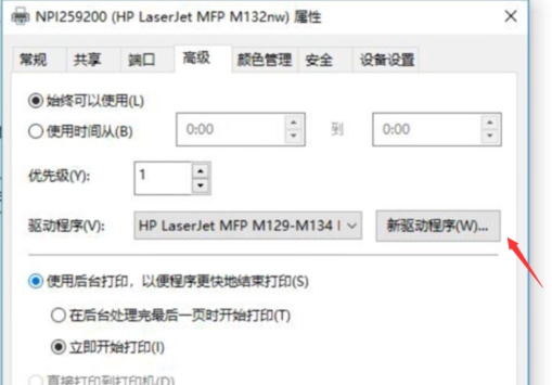 win10打印机脱机了怎么恢复？win10打印机脱机的恢复教程(9)