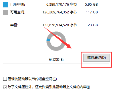 Win10如何使用磁盘清理？win10系统清理磁盘的方法(3)