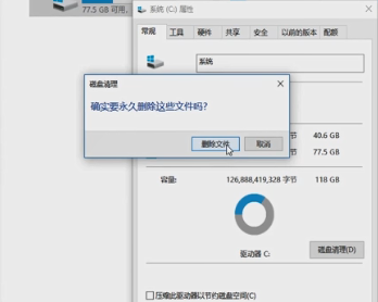 Win10如何使用磁盘清理？win10系统清理磁盘的方法(4)