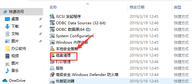 Win10如何使用磁盘清理？win10系统清理磁盘的方法(6)