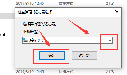 Win10如何使用磁盘清理？win10系统清理磁盘的方法(7)