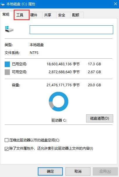 Win10机械硬盘如何优化提速？Win10机械硬盘优化提速的方法(1)