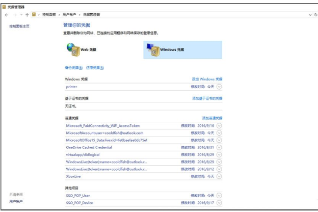 win10无权限使用网络资源怎么办？win10无权限使用网络资源的解决教程(2)