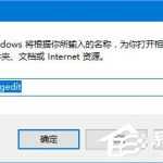 Win10如何删除任务栏无效图标。