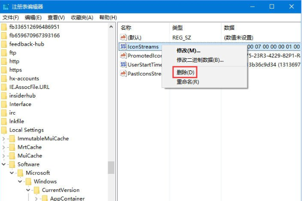 Win10如何删除任务栏无效图标？Win10任务栏无效图标的删除教程(1)