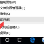 Win10局域网访问不了怎么办。