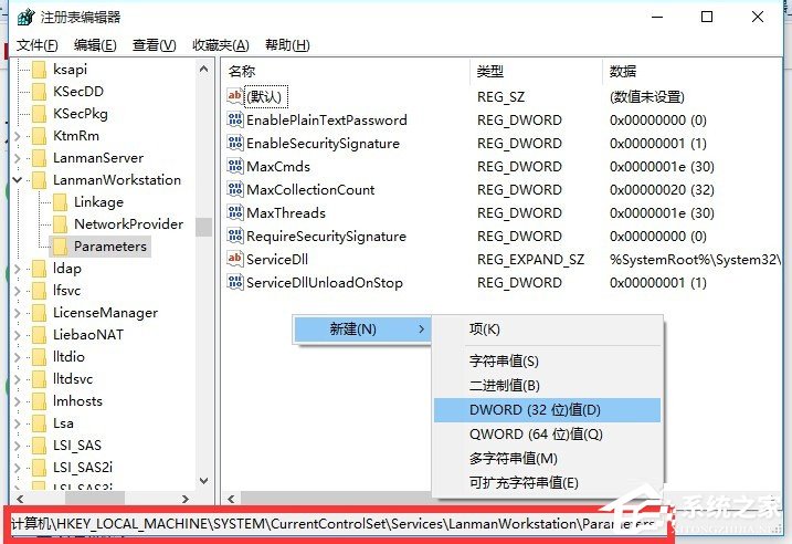 Win10局域网访问不了怎么办？Win10无法访问局域网的解决教程(2)