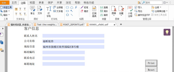 福昕PDF阅读器生成二维条形码的详细操作教程截图