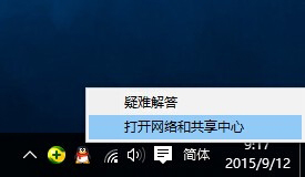 Win10局域网访问不了怎么办？Win10无法访问局域网的解决教程(4)